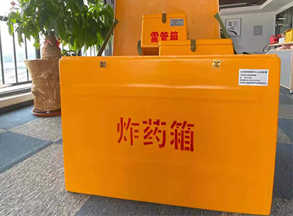 高埗镇如何正确选择炸药箱？
