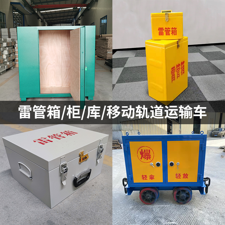 高埗镇火工品存放箱的种类与核心优点全解析