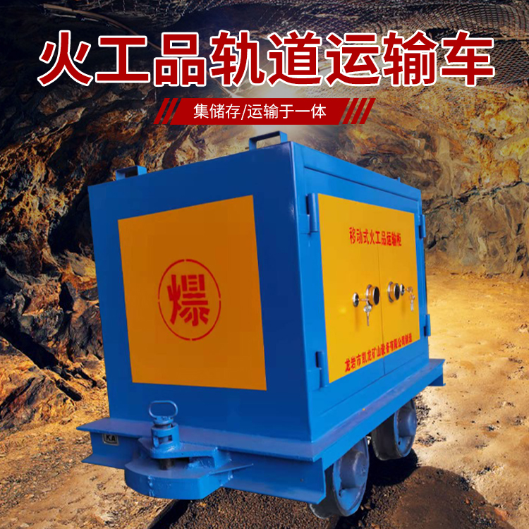 高埗镇凯龙KL-600YD移动式火工品运输车的标准规格型号和尺寸说明